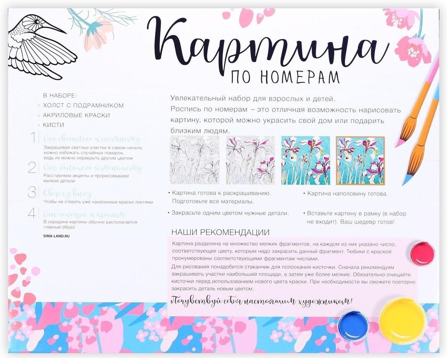 Картина по номерам на холсте с подрамником «Побережье» 40×50 см