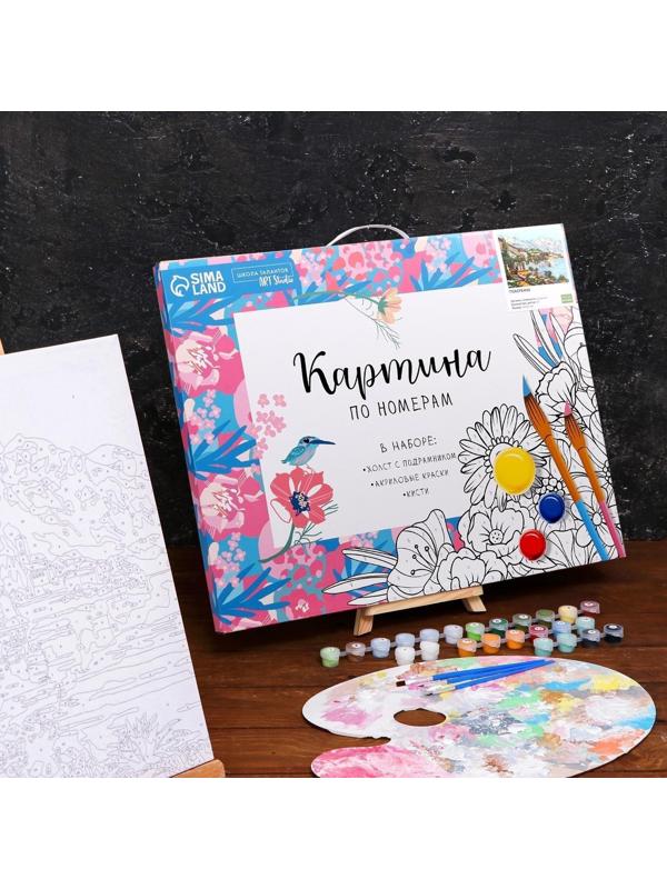 Картина по номерам на холсте с подрамником «Побережье» 40×50 см