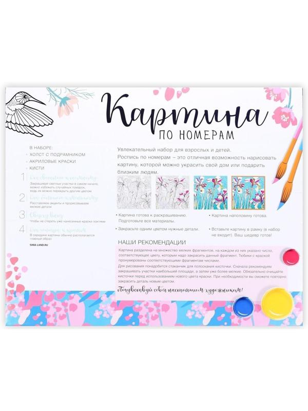 Картина по номерам на холсте с подрамником «Побережье» 40×50 см