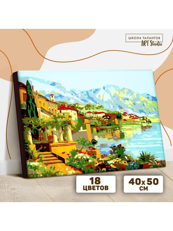 Картина по номерам на холсте с подрамником «Побережье» 40×50 см