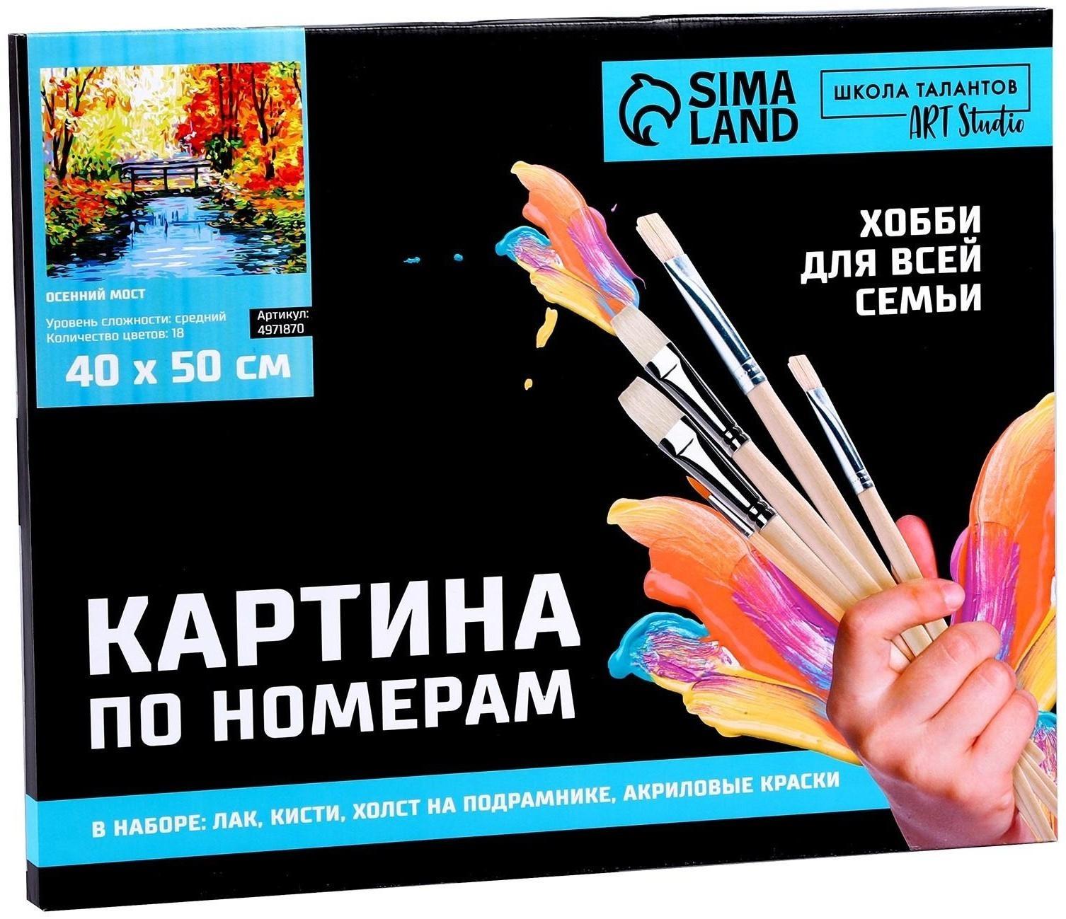 Картина по номерам на холсте с подрамником «Осенний мост» 40×50 см