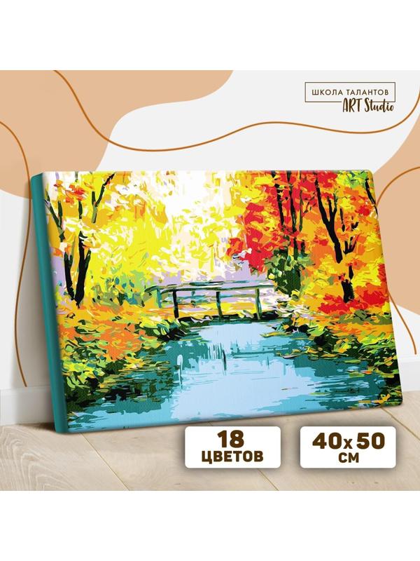 Картина по номерам на холсте с подрамником «Осенний мост» 40×50 см