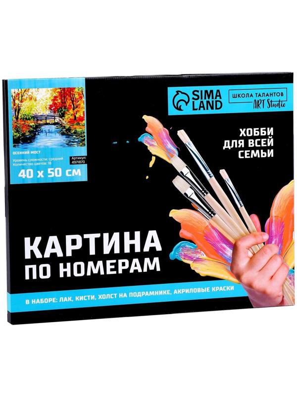 Картина по номерам на холсте с подрамником «Осенний мост» 40×50 см