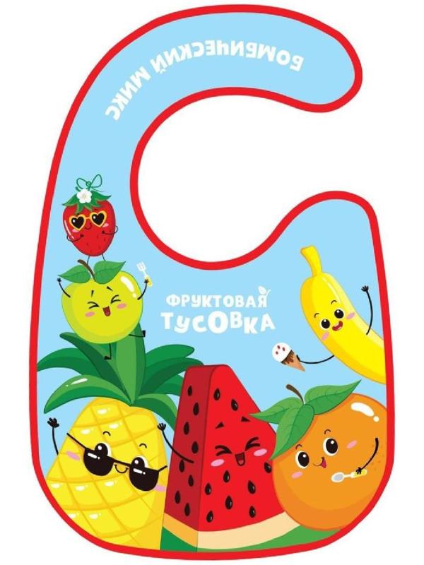 Нагрудник для кормления «Фруктовая тусовка» непромокаемый на липучке, с карманом
