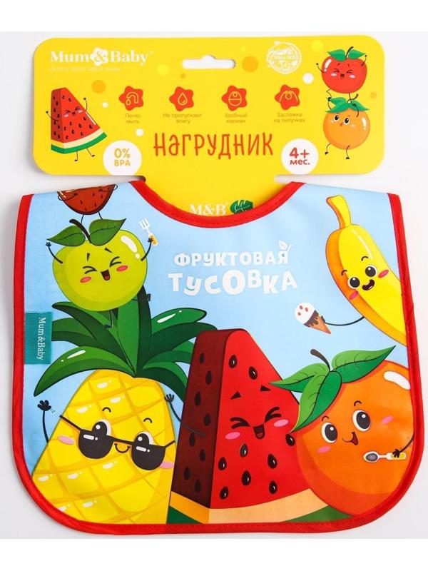 Нагрудник для кормления «Фруктовая тусовка» непромокаемый на липучке, с карманом