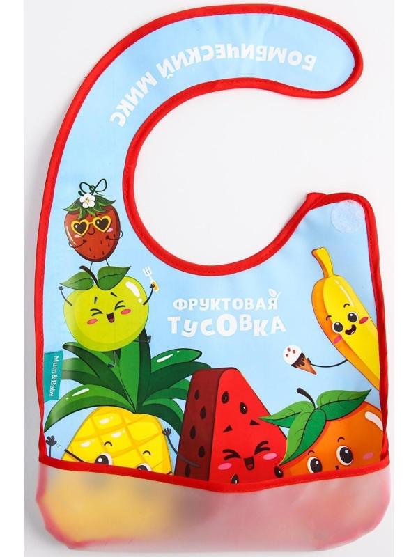 Нагрудник для кормления «Фруктовая тусовка» непромокаемый на липучке, с карманом