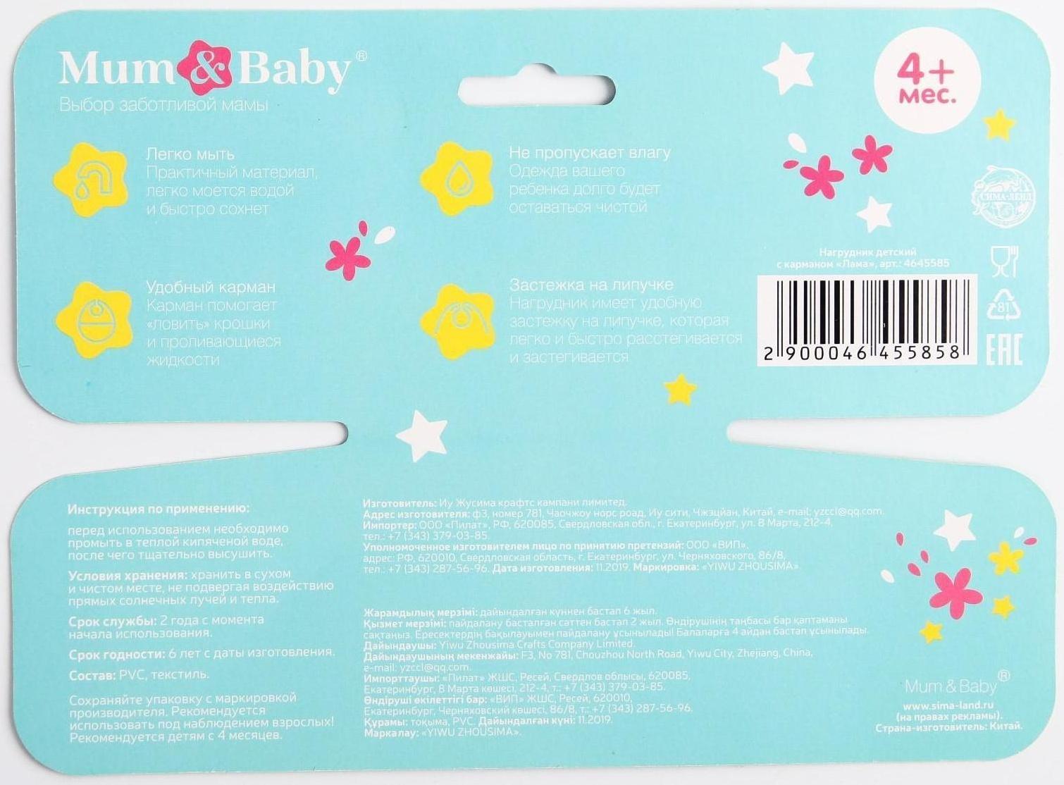 Нагрудник для кормления «ТРЕНД. Принцессы» непромокаемый на липучке, МИКС