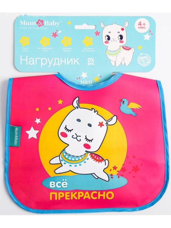 Нагрудник для кормления «ТРЕНД. Принцессы» непромокаемый на липучке, МИКС