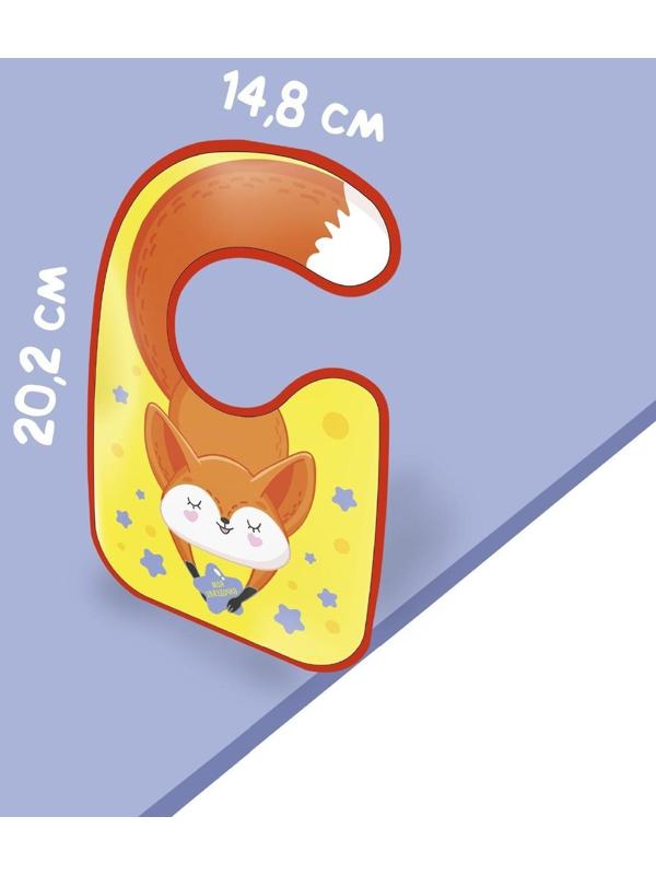 Нагрудник для кормления «Лисенок» непромокаемый на липучке, с карманом