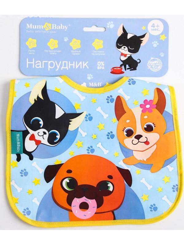 Нагрудник для кормления «ТРЕНД. Собачки» непромокаемый на липучке, с карманом