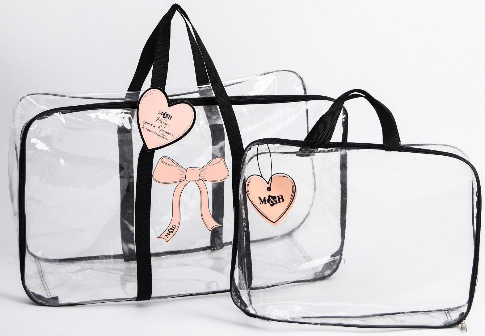 Набор сумка в роддом и косметичка «Сердце»