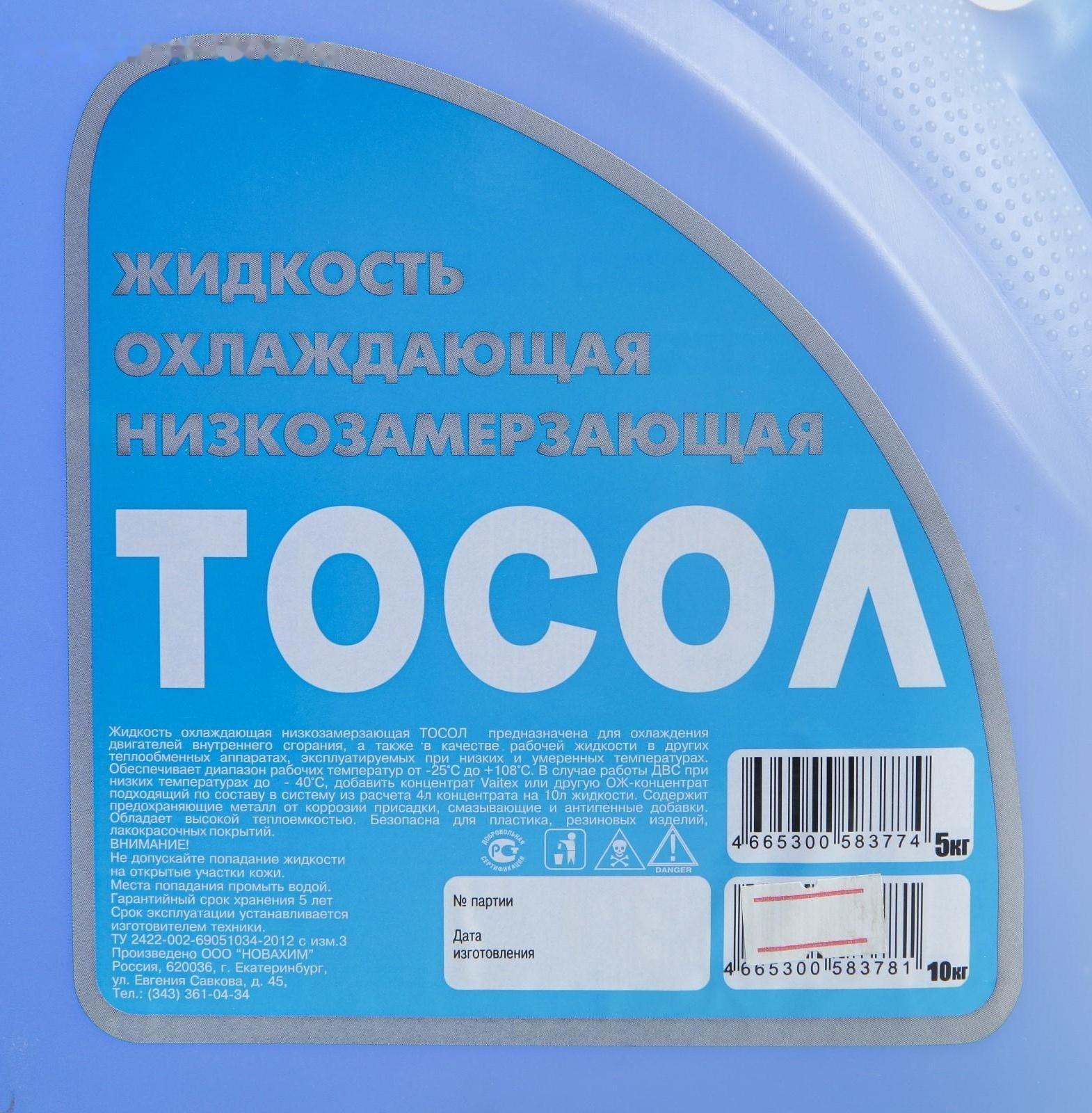 Тосол Новахим - 40, 5 кг