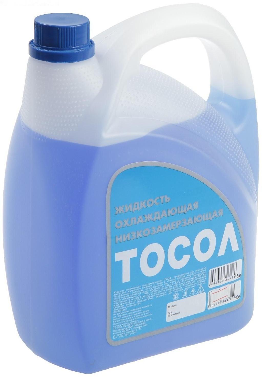 Тосол Новахим - 40, 5 кг