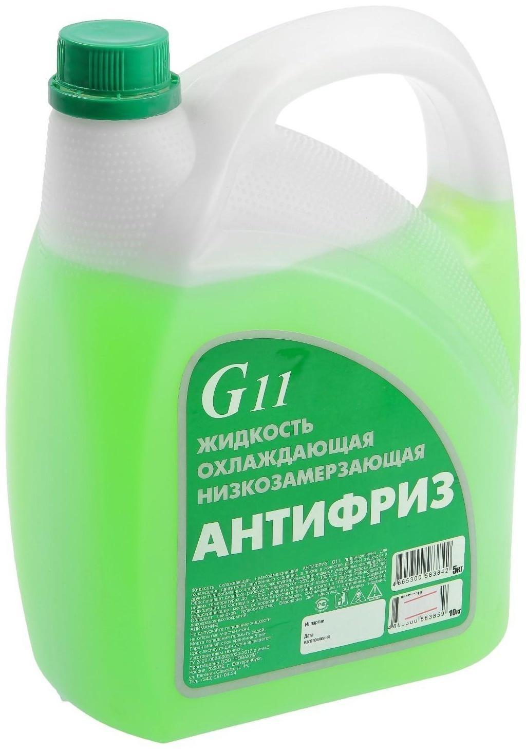 Антифриз Новахим - 40, зелёный G 11, 5 кг