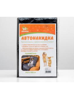 Накидка на авто сиденье 