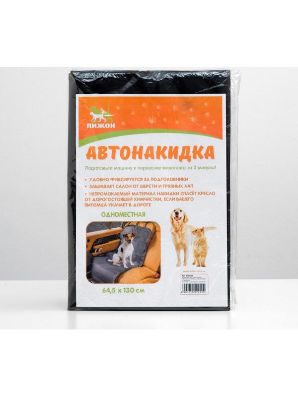 Накидка на авто сиденье 