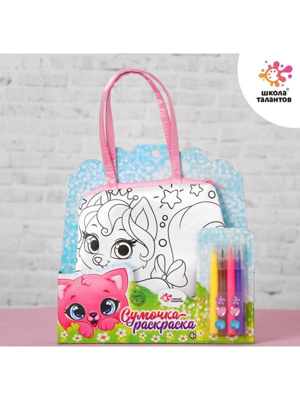 Набор для творчества Сумка-раскраска с фломастерами «Милые питомцы»