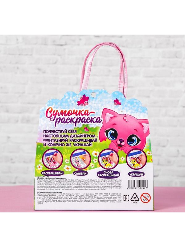 Набор для творчества Сумка-раскраска с фломастерами «Милые питомцы»