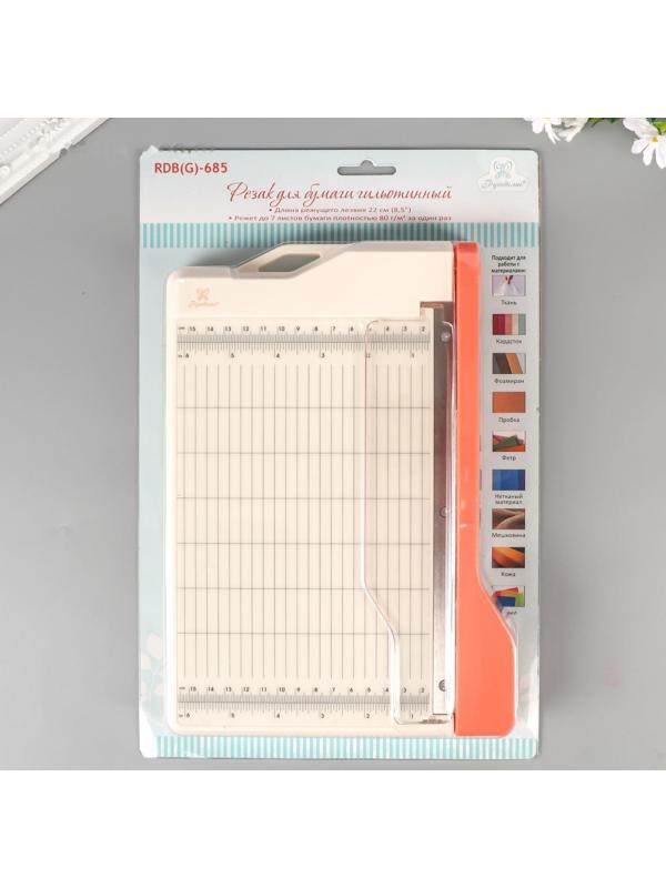 Резак для бумаги гильотинный “Рукоделие” 22см