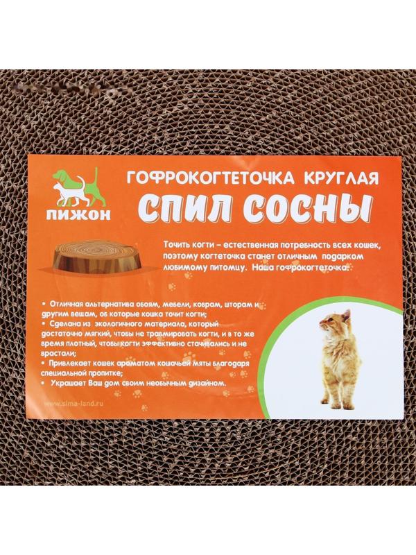 Гофрокогтеточка 