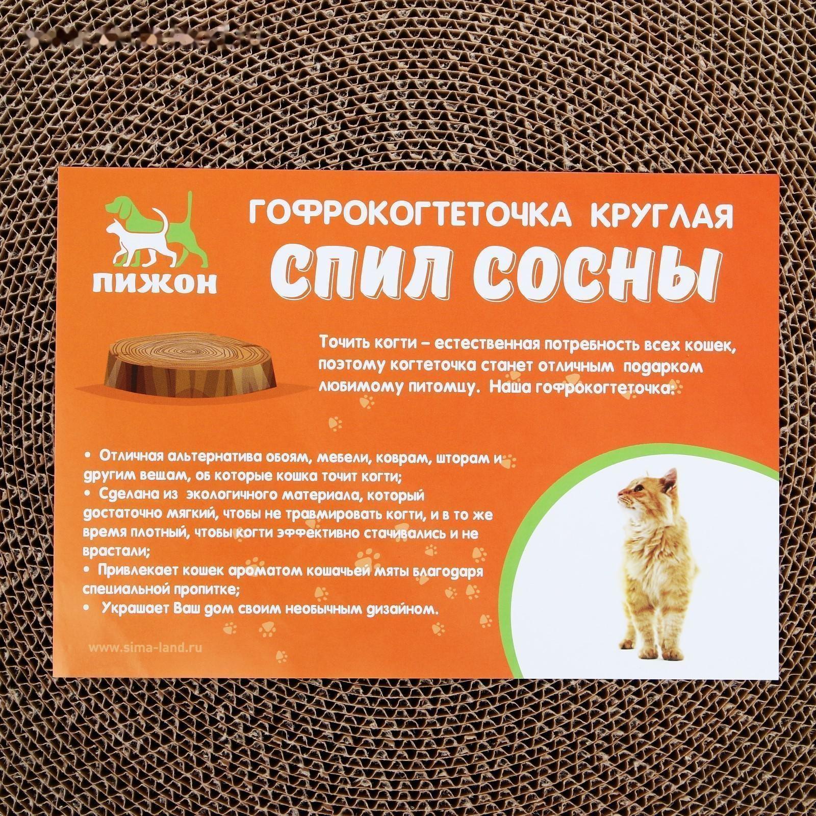 Гофрокогтеточка 