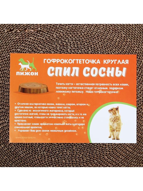 Гофрокогтеточка 