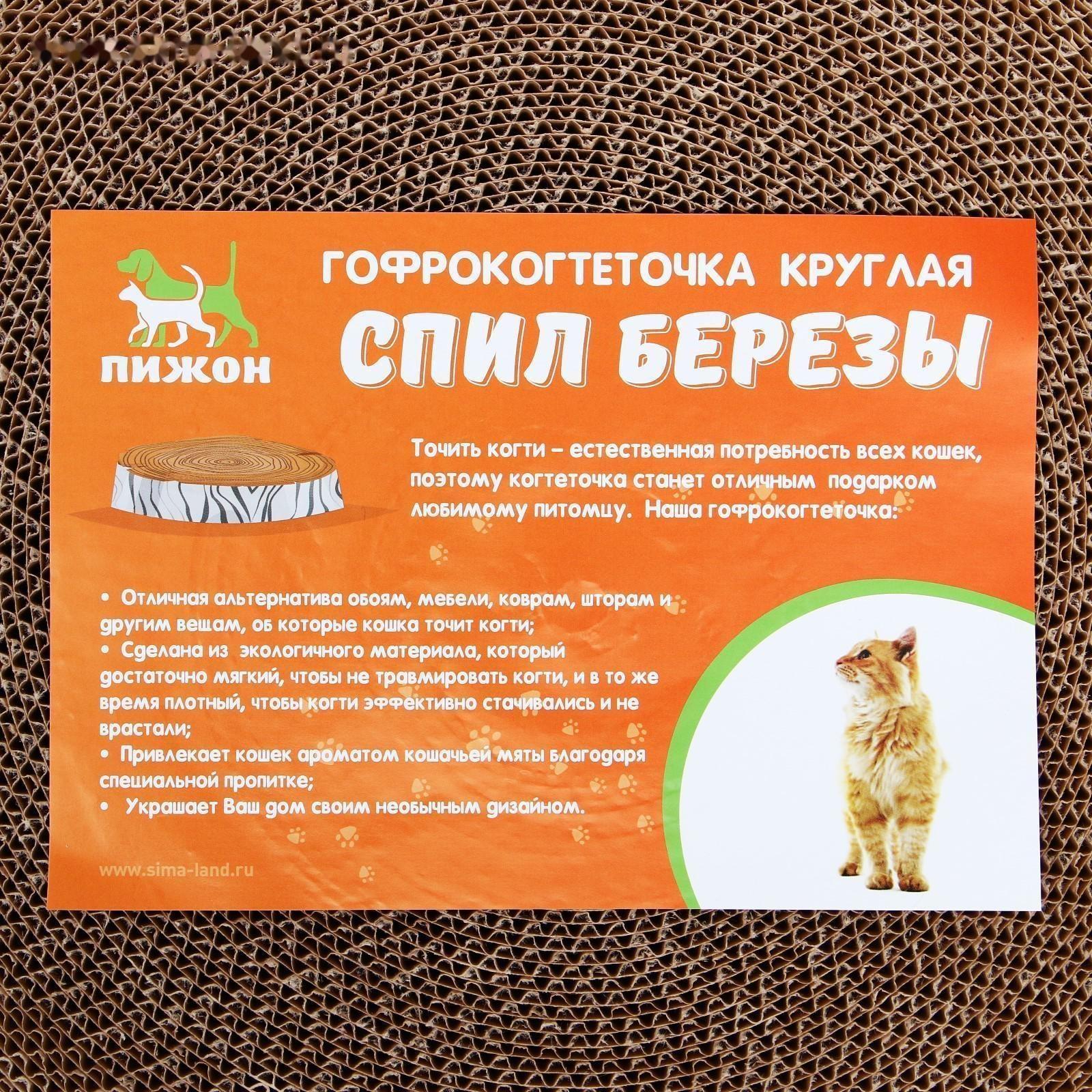 Гофрокогтеточка 