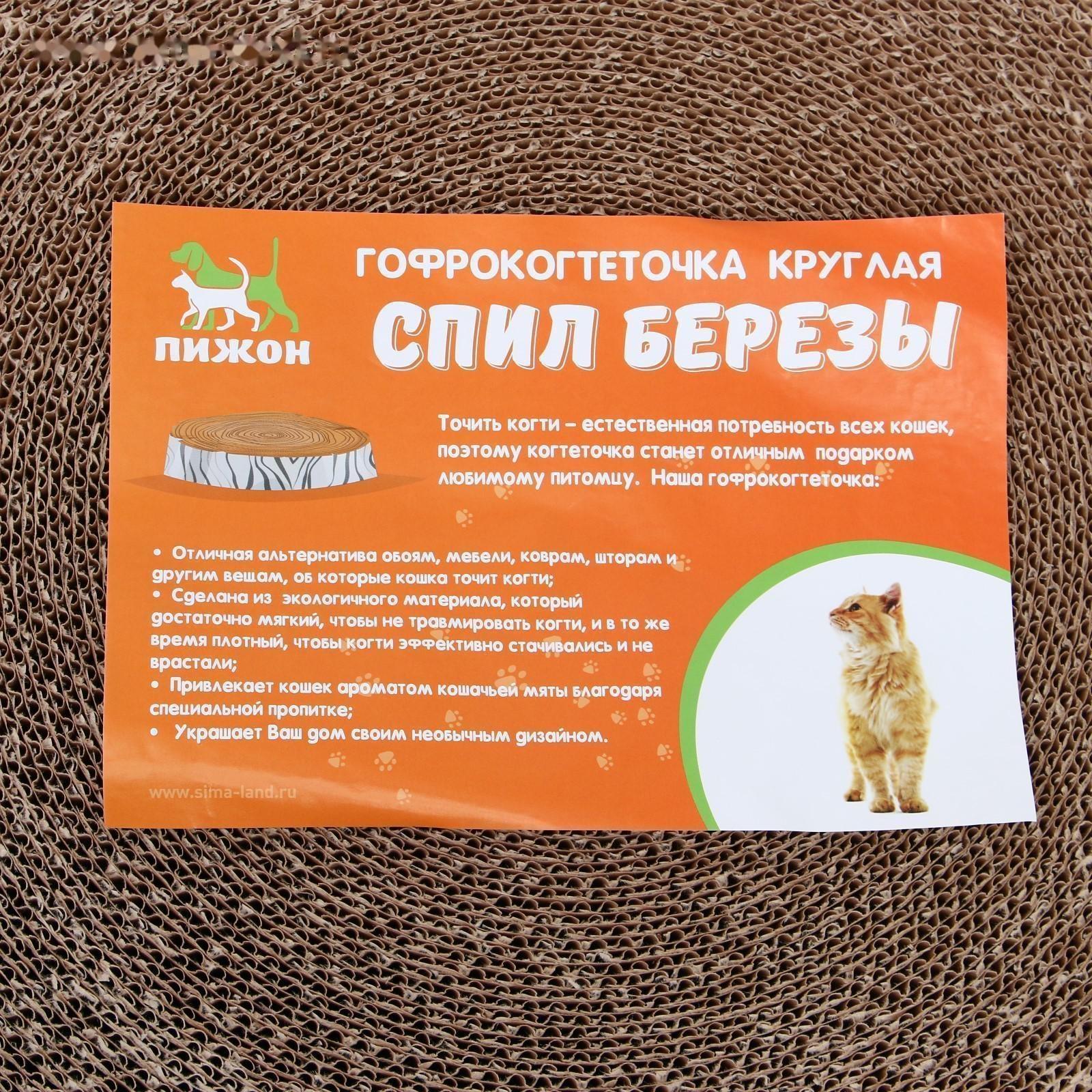 Гофрокогтеточка 