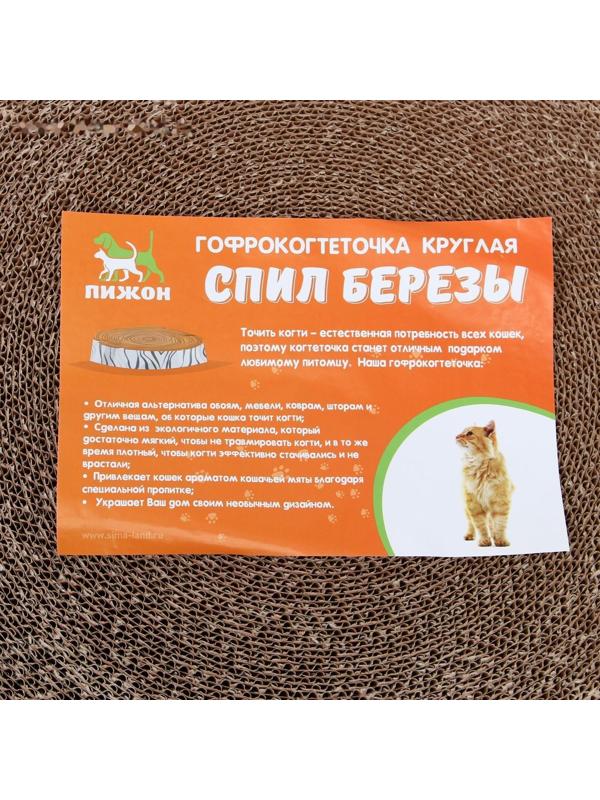 Гофрокогтеточка 