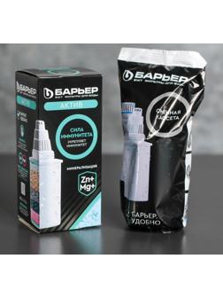 Картридж сменный «Барьер-актив», сила иммунитета, цвет белый