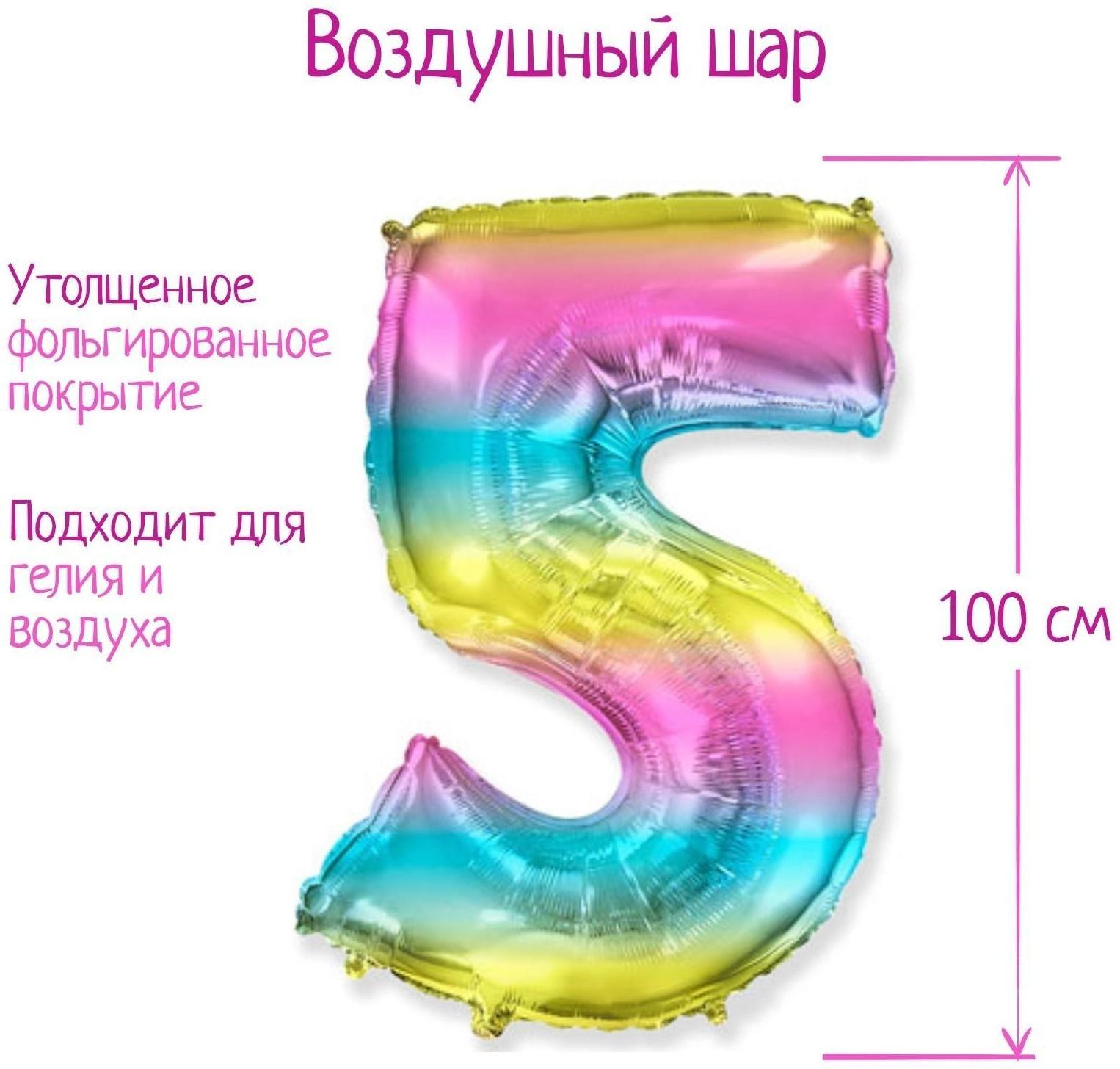 Шар фольгированный цифра 40