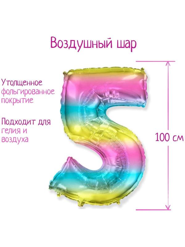 Шар фольгированный цифра 40