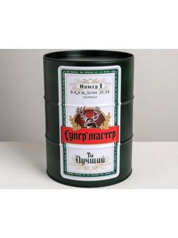 Подарочная банка - бочка «Супер мастер », 13.5 х 13,5 х 18 см