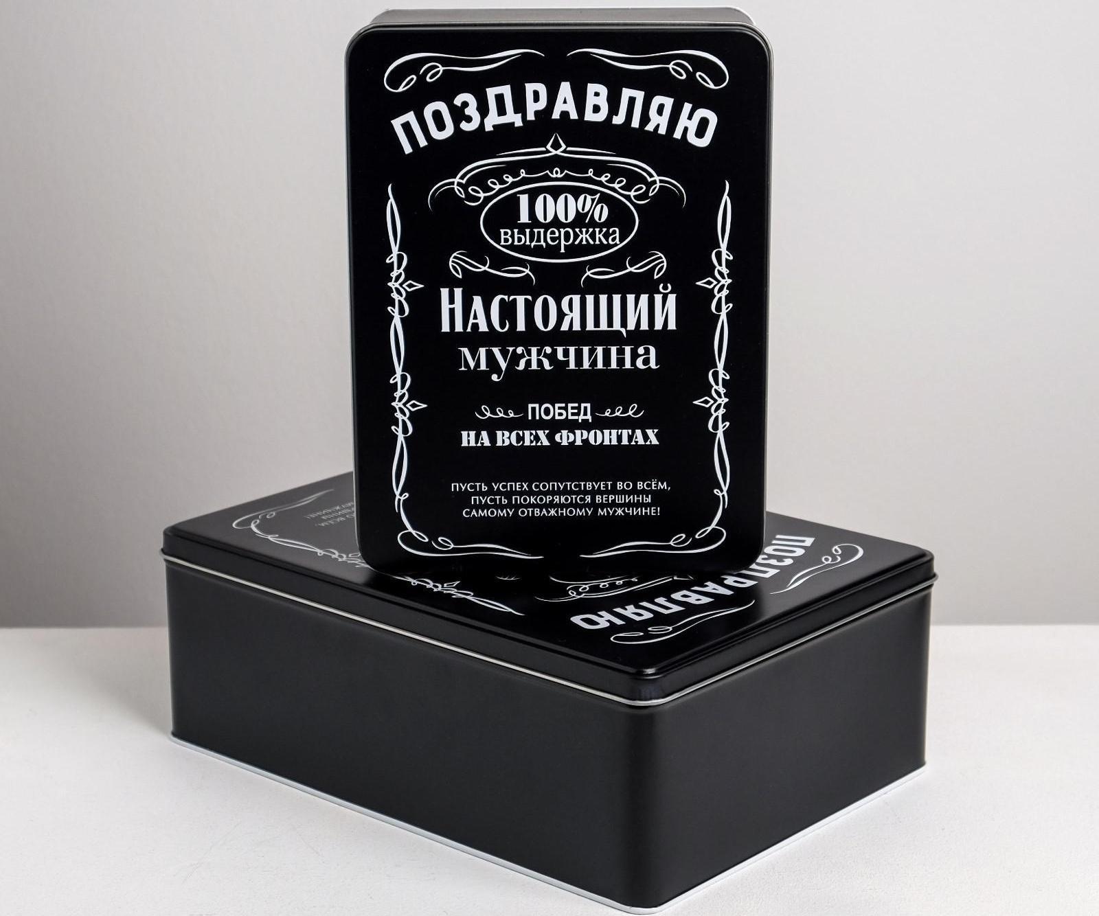 Набор подарочных жестяных коробок «Поздравляю», 26 х 18,5 х 9 см