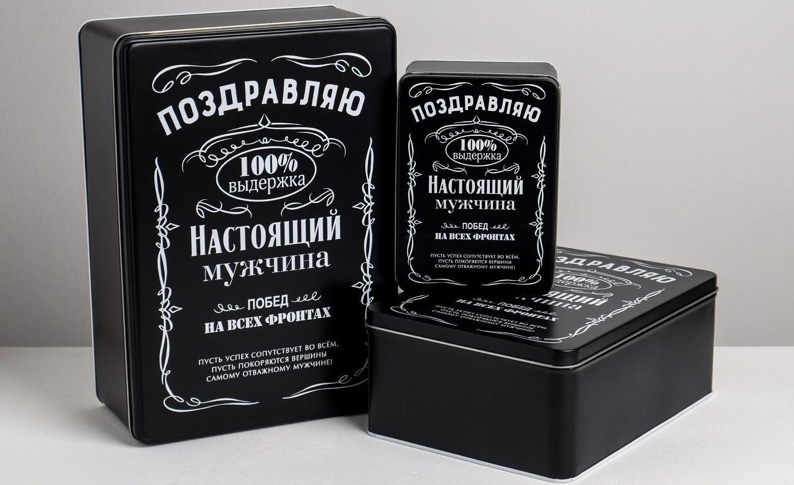 Набор подарочных жестяных коробок «Поздравляю», 26 х 18,5 х 9 см