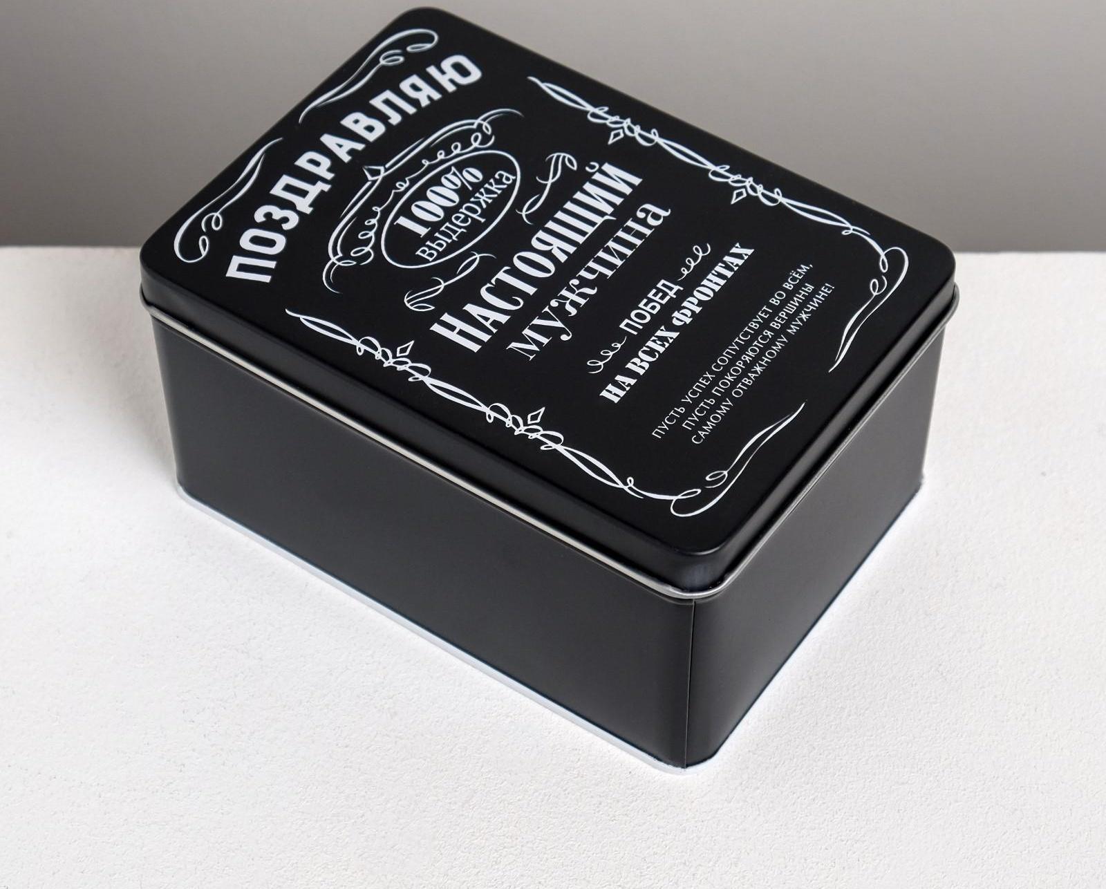 Набор подарочных жестяных коробок «Поздравляю», 26 х 18,5 х 9 см