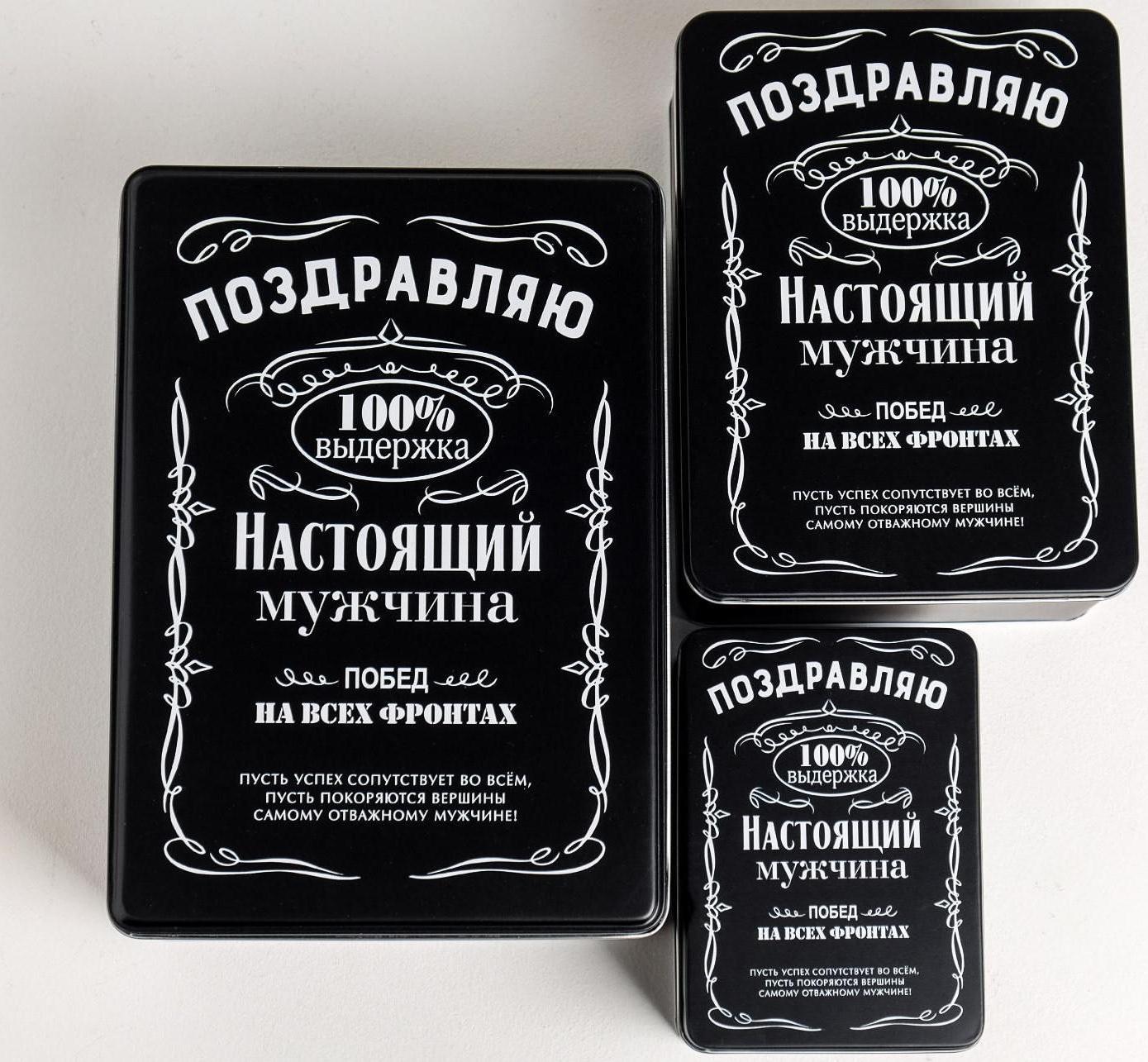 Набор подарочных жестяных коробок «Поздравляю», 26 х 18,5 х 9 см