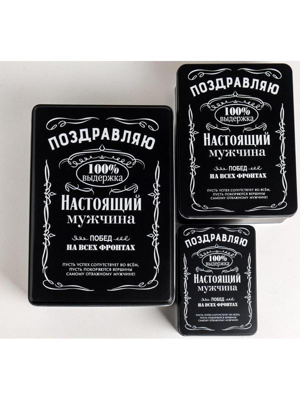 Набор подарочных жестяных коробок «Поздравляю», 26 х 18,5 х 9 см