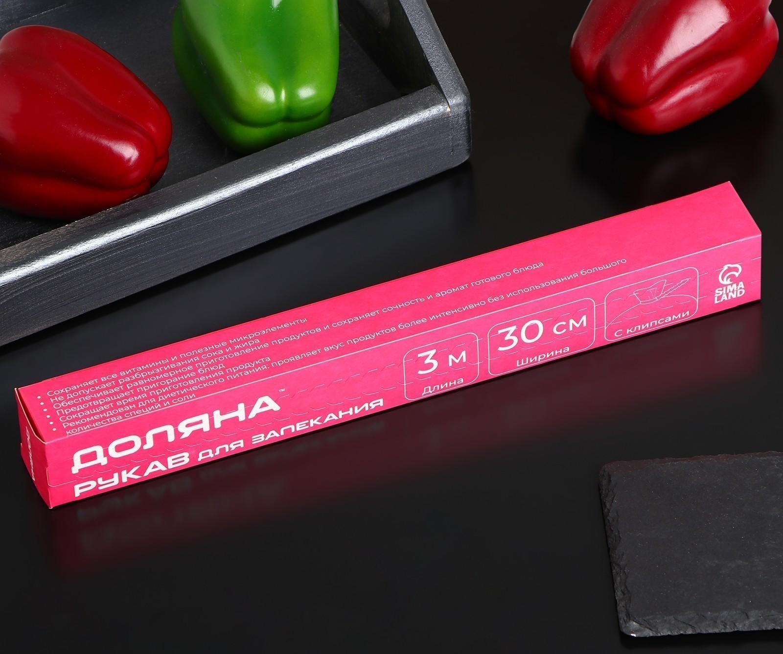 Рукав для запекания Доляна, 30 см × 3 м, с клипсами