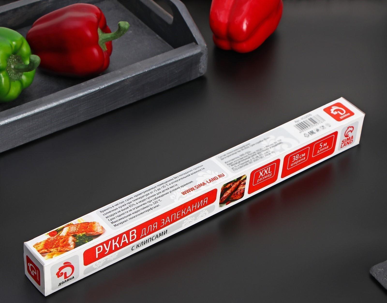 Рукав для запекания Доляна, 38 см × 5 м, XXL, с клипсами