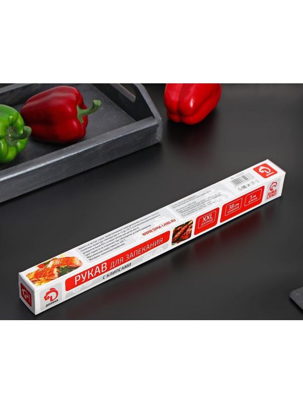 Рукав для запекания Доляна, 38 см × 5 м, XXL, с клипсами