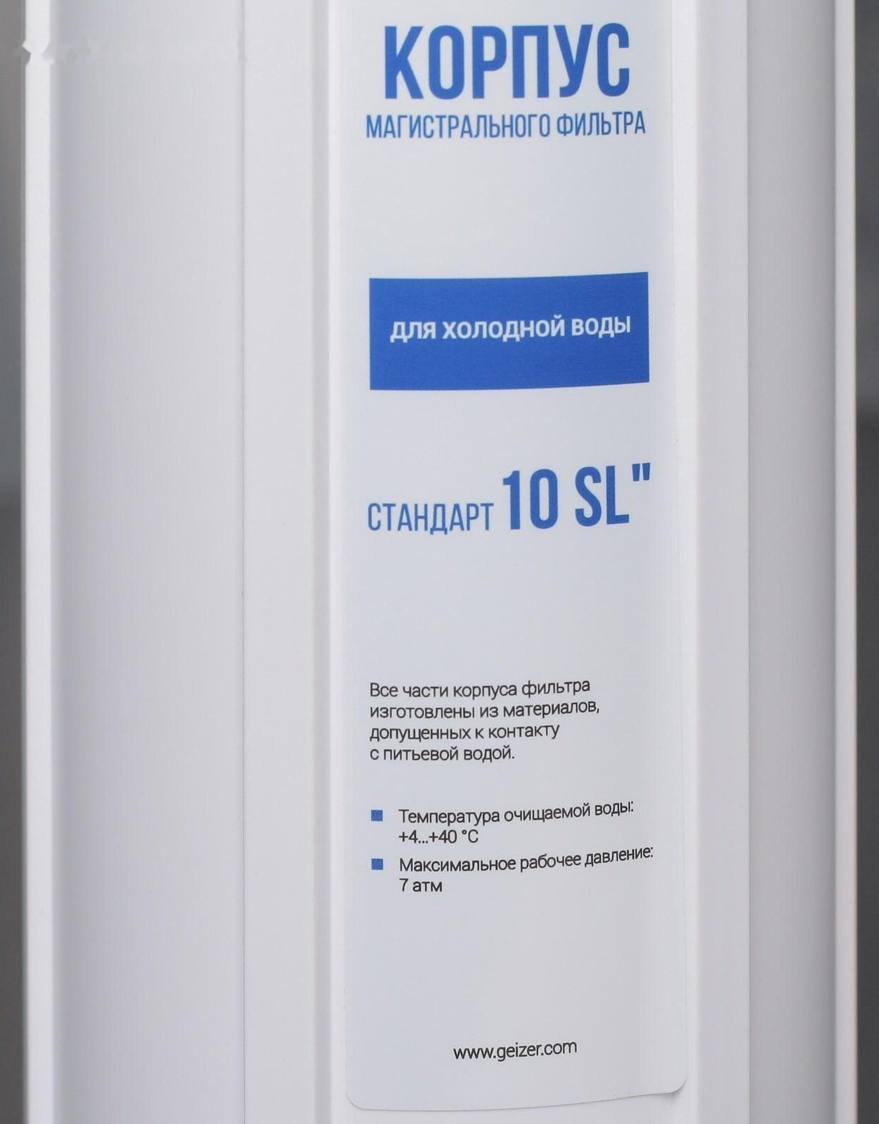 Корпус Гейзер 10SL, с латунными вставками