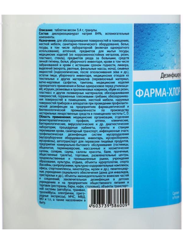 Дезинфицирующее средство 