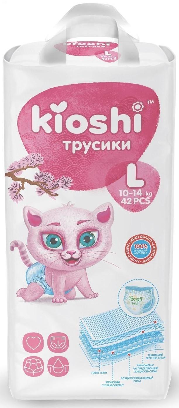 Подгузники-трусики KIOSHI L 10-14 кг, 42 шт