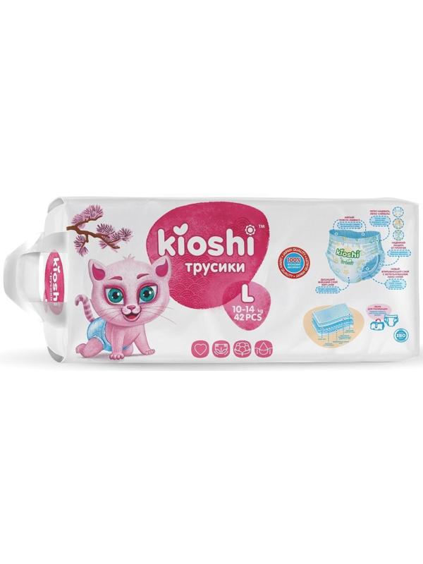 Подгузники-трусики KIOSHI L 10-14 кг, 42 шт