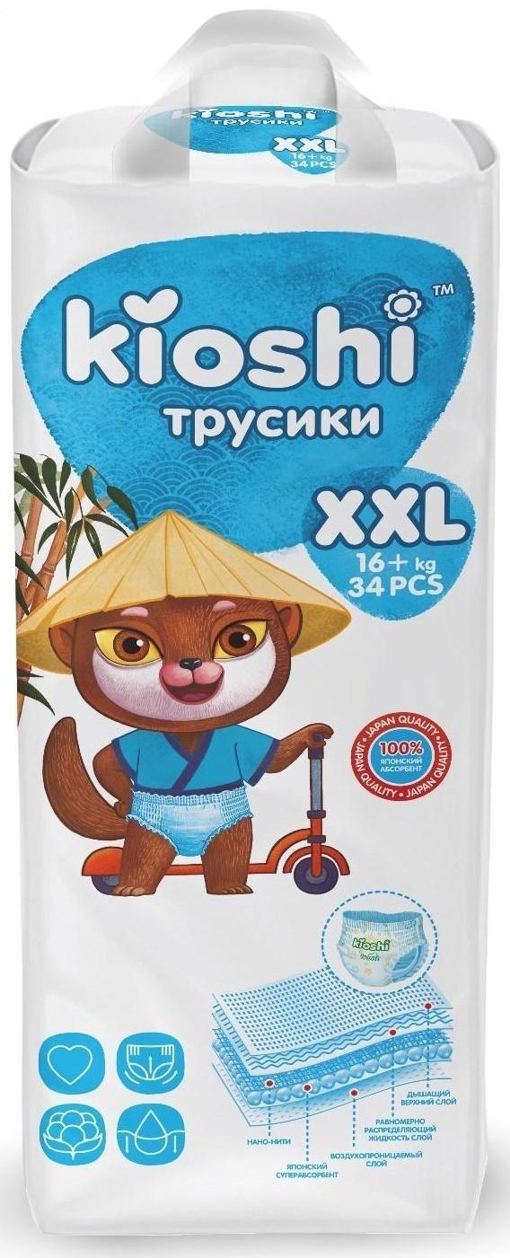 Подгузники-трусики KIOSHI XXL 16+ кг, 34 шт
