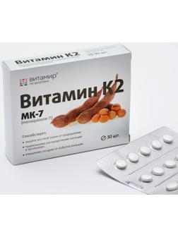 Витамин К2, здоровье сердца и костной ткани, 30 таблеток