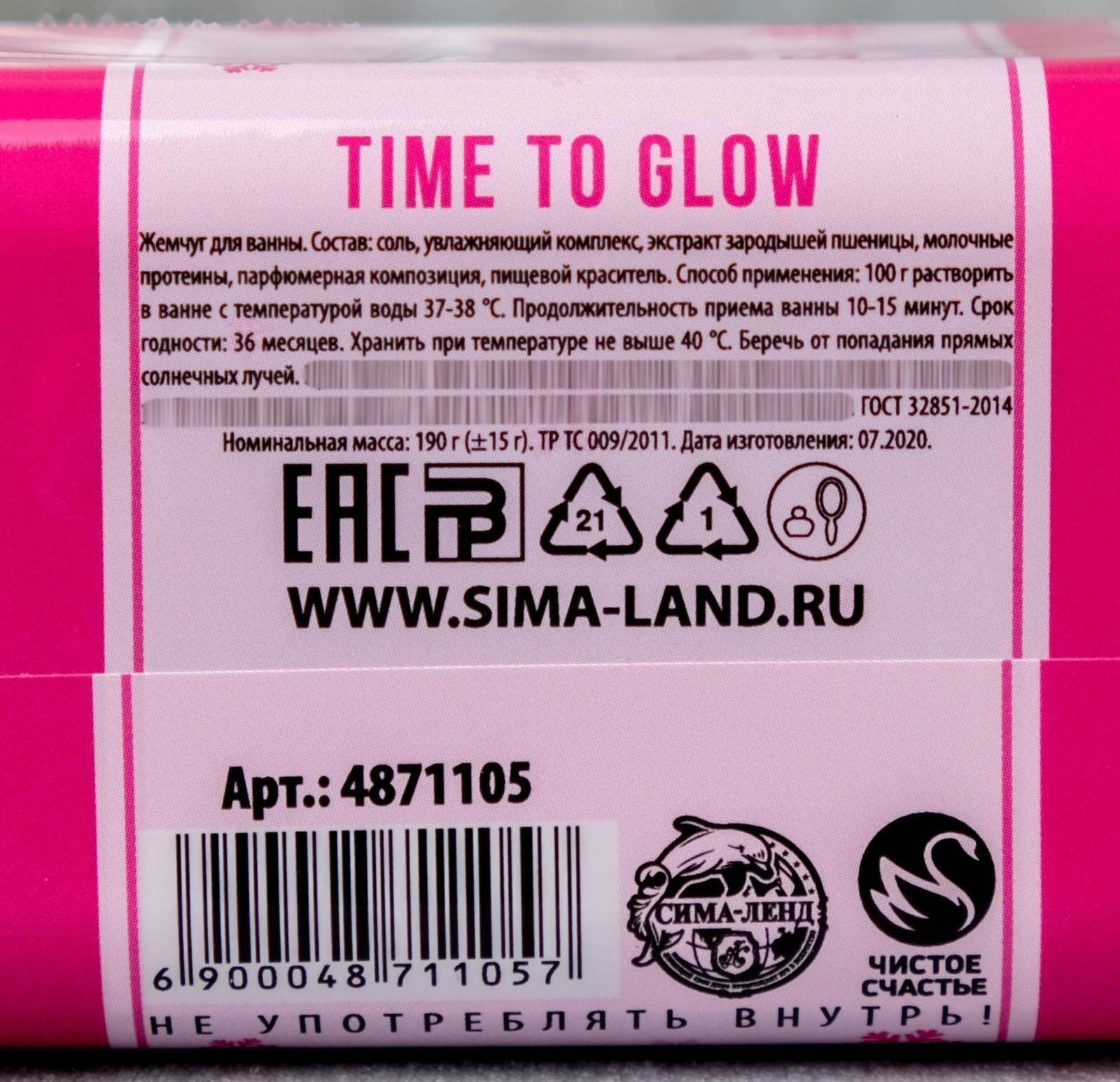 Соляной жемчуг для ванны во флаконе виски GRL BOSS 190 г, аромат ванильные сны