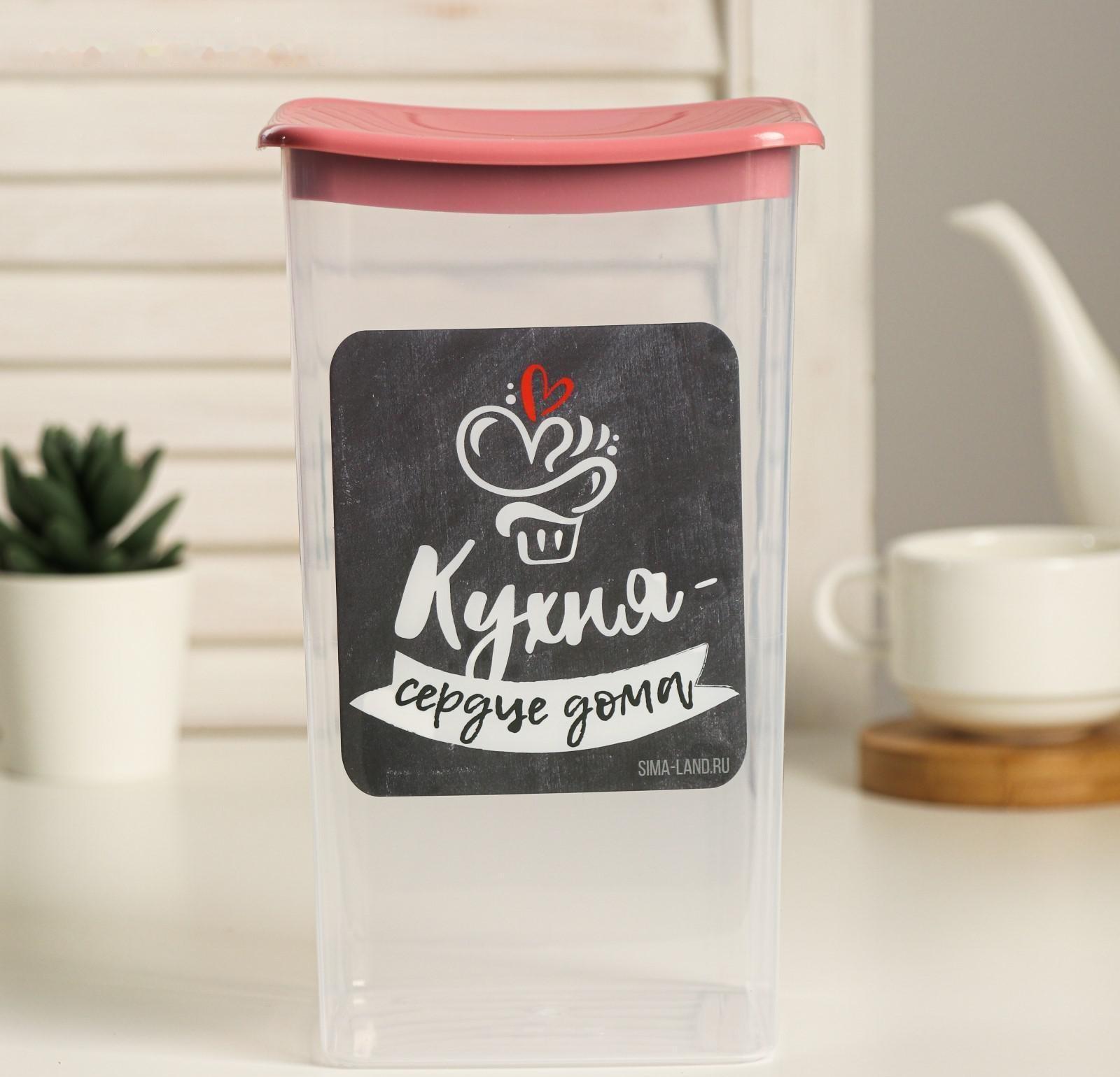 Банка для сыпучих продуктов «Кухня - сердце дома!» 1.9 л