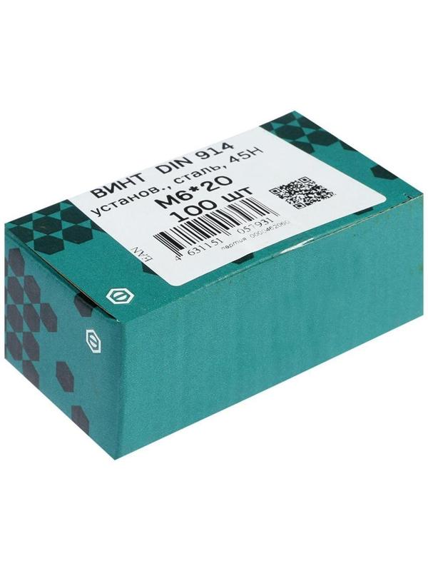 Винт установочный DIN914, М6х20  45Н ОКС, 100 шт.